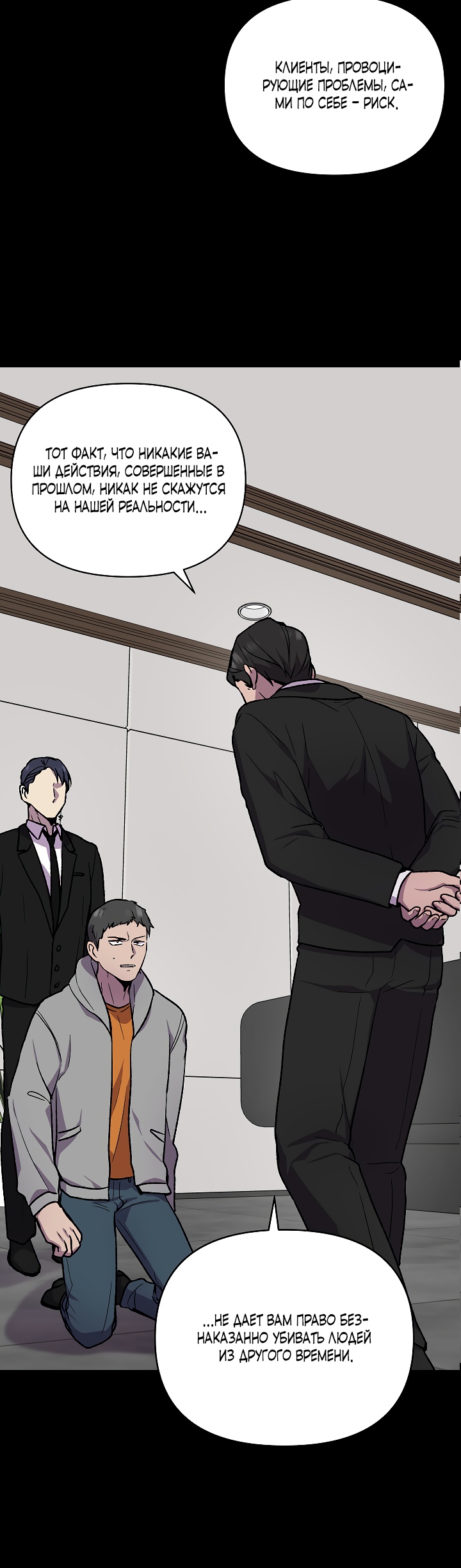 Глава 14 - страница 16