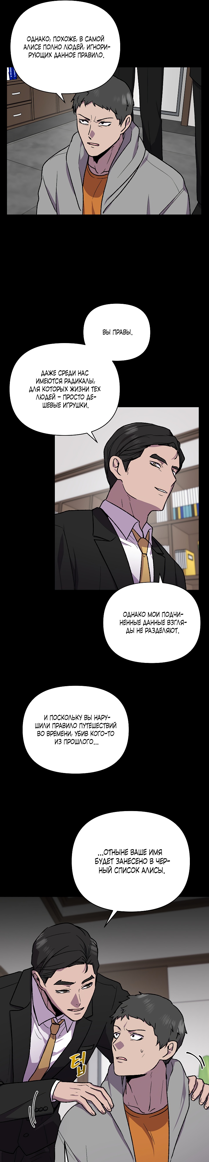 Глава 14 - страница 17