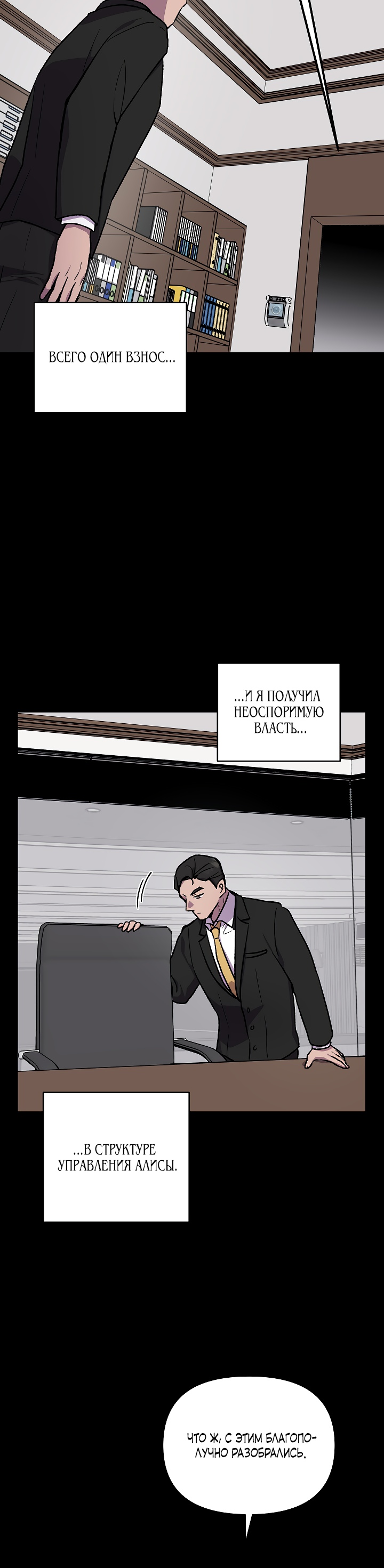 Глава 14 - страница 20