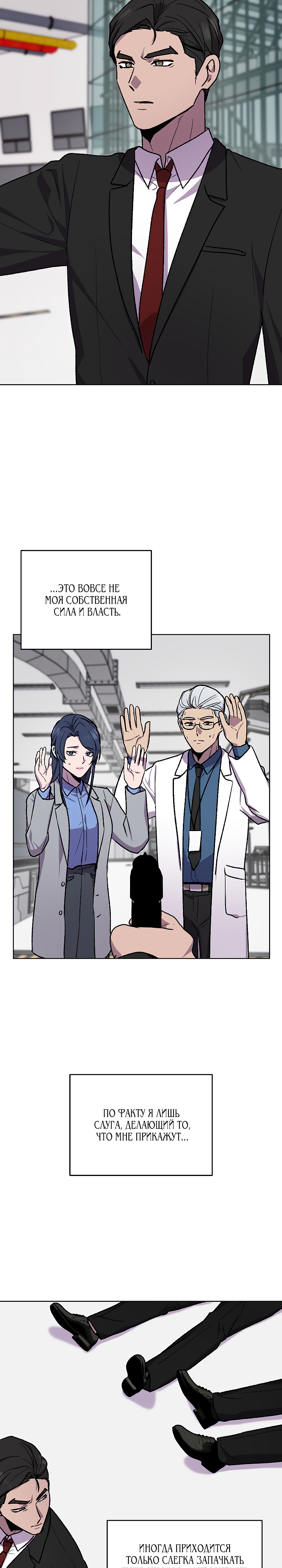 Глава 14 - страница 22