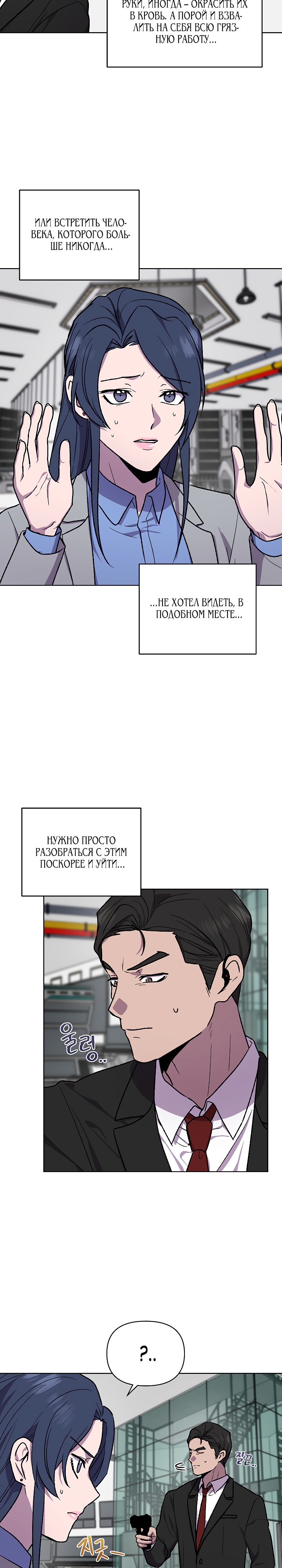 Глава 14 - страница 23