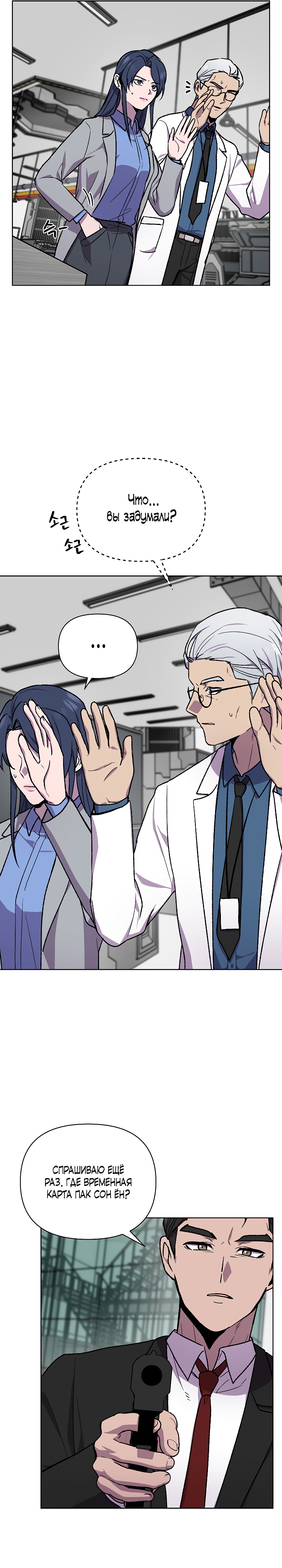 Глава 14 - страница 25