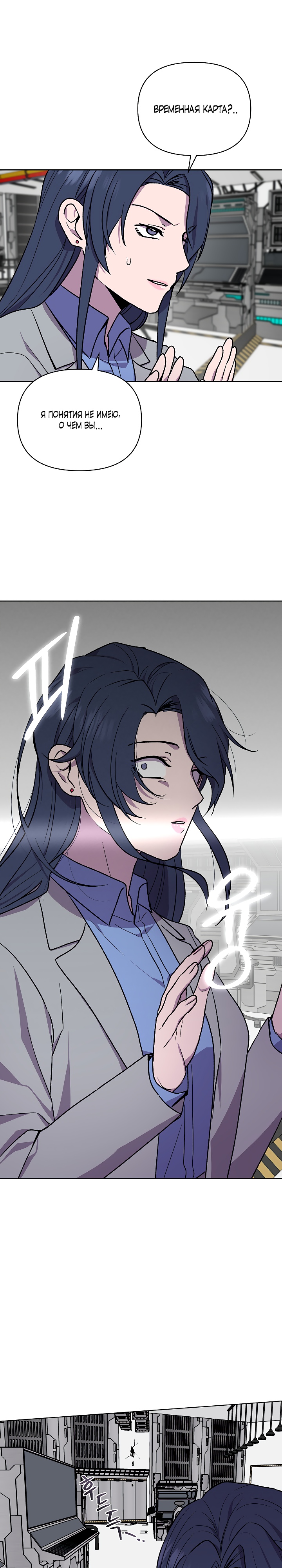 Глава 14 - страница 26