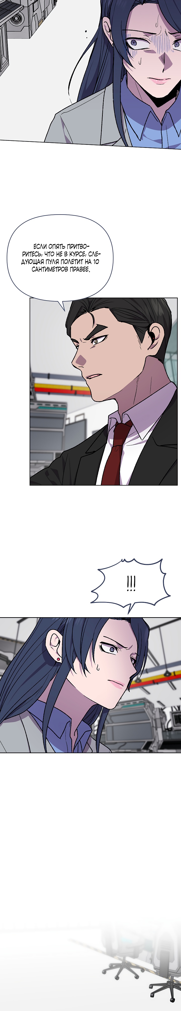 Глава 14 - страница 27