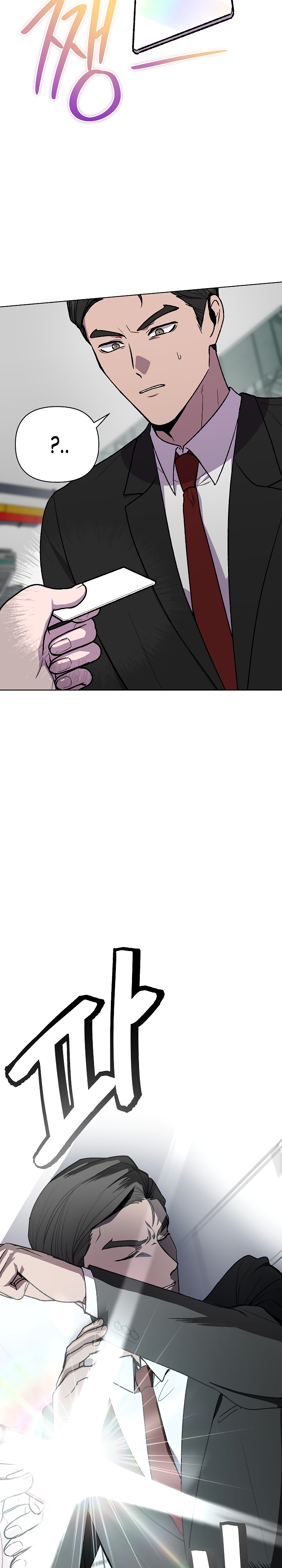 Глава 14 - страница 30