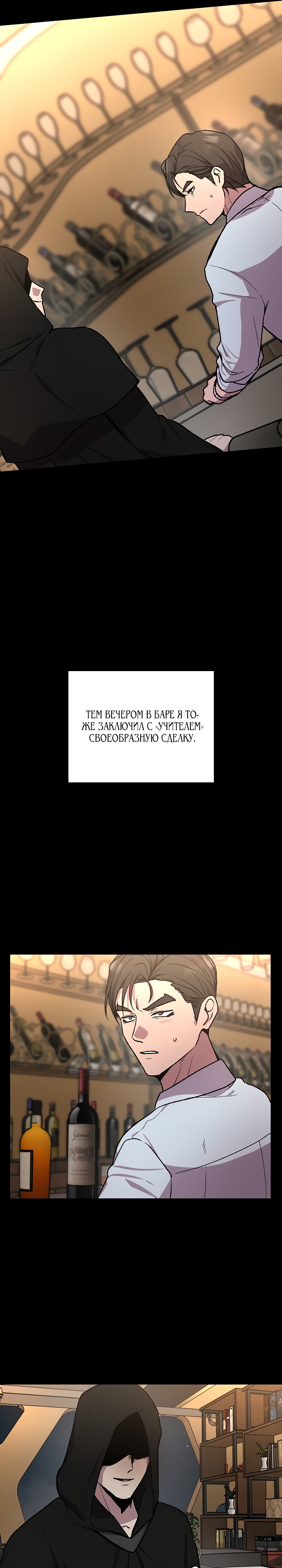 Глава 14 - страница 5