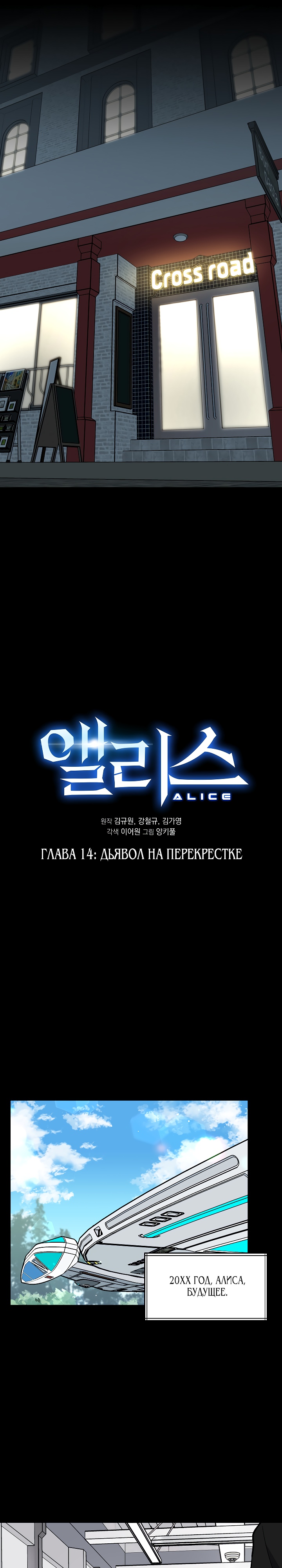 Глава 14 - страница 9