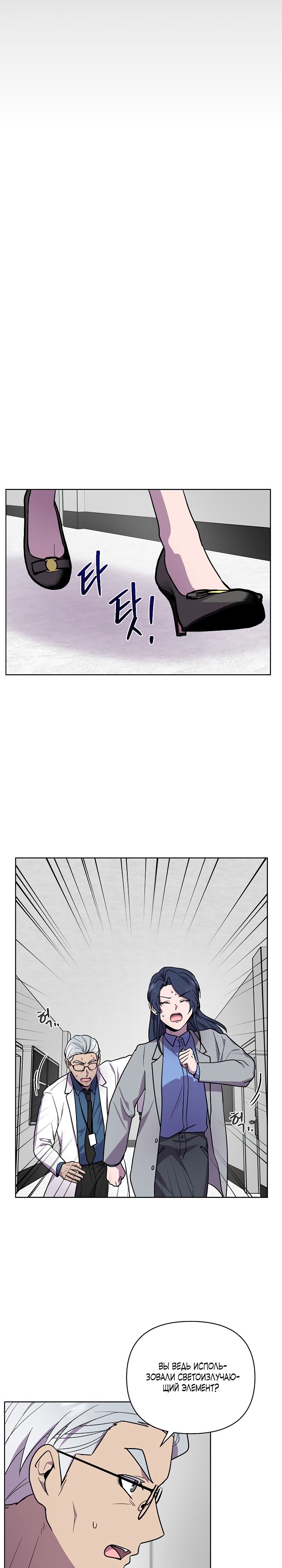 Глава 15 - страница 12