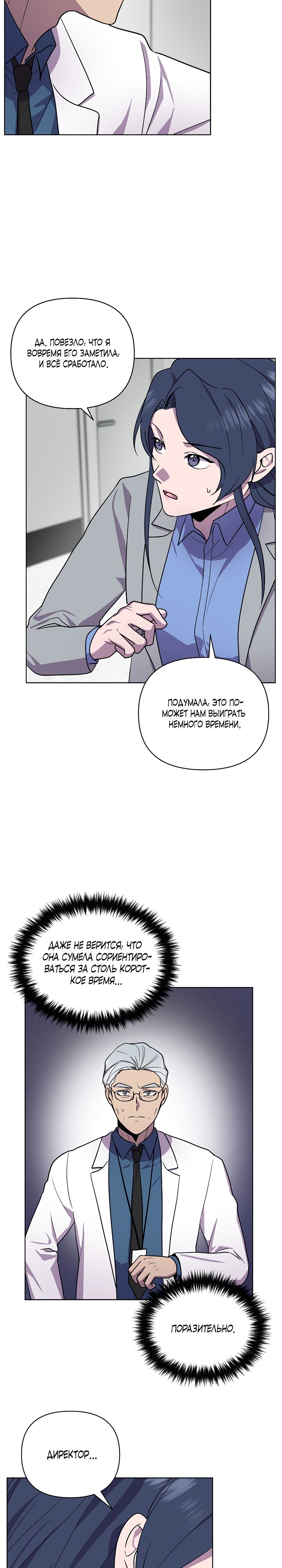 Глава 15 - страница 13