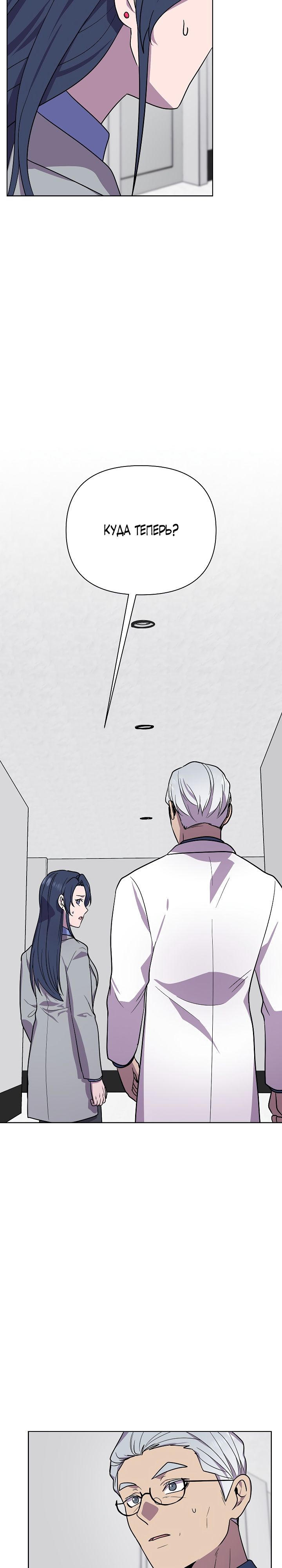 Глава 15 - страница 14