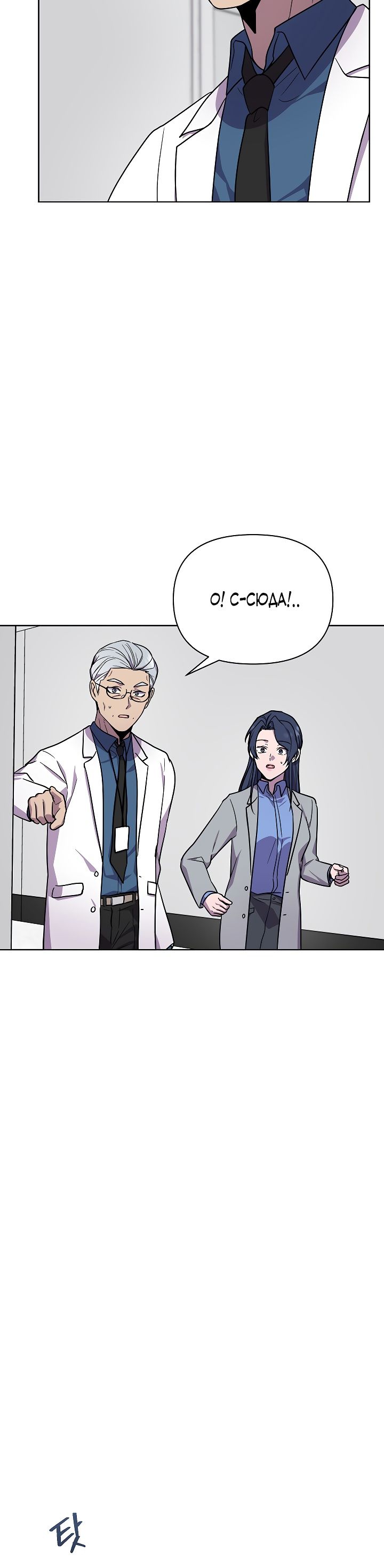 Глава 15 - страница 15