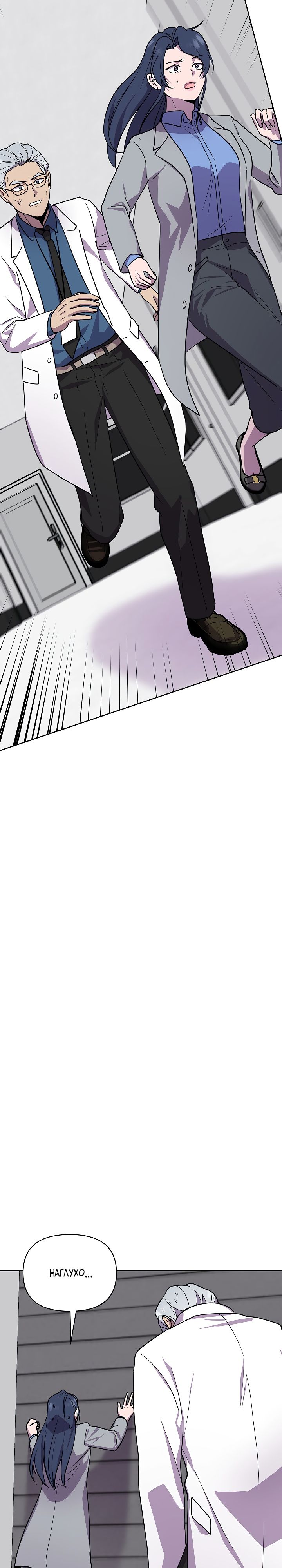 Глава 15 - страница 17