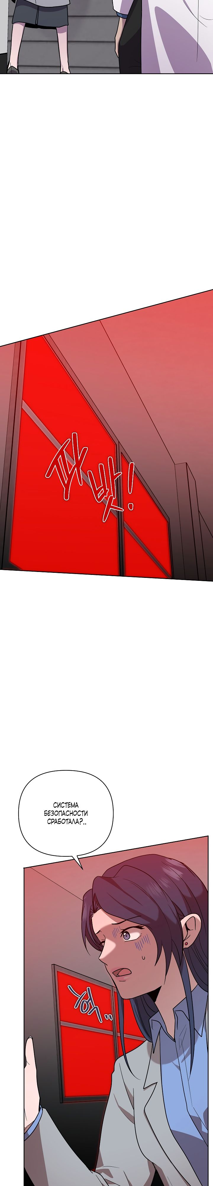 Глава 15 - страница 18