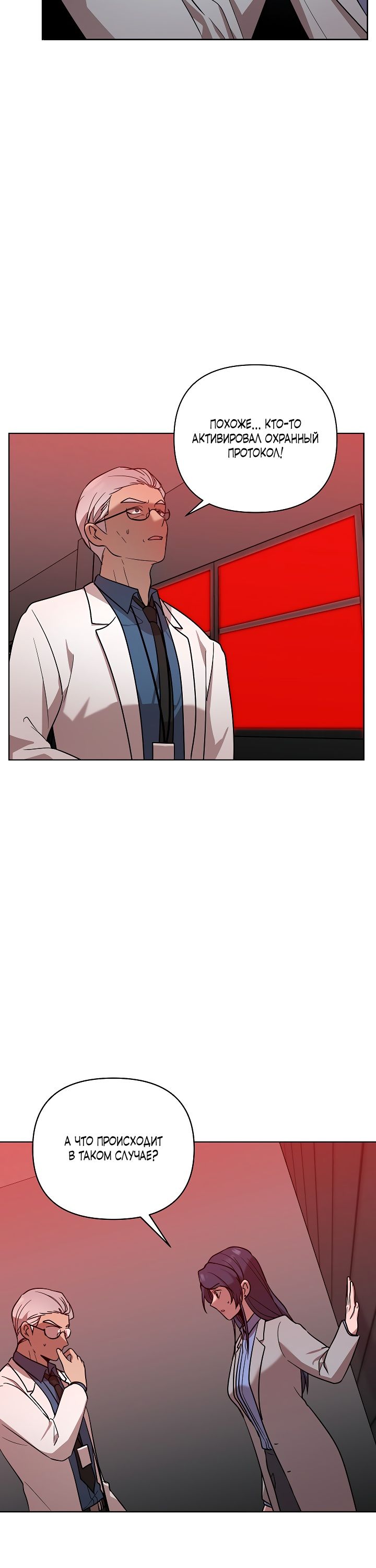 Глава 15 - страница 19