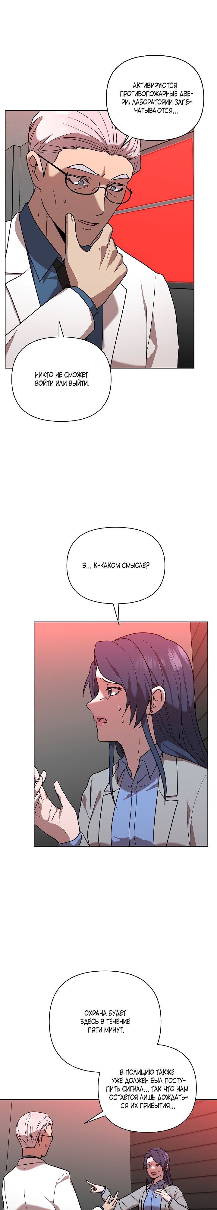 Глава 15 - страница 20