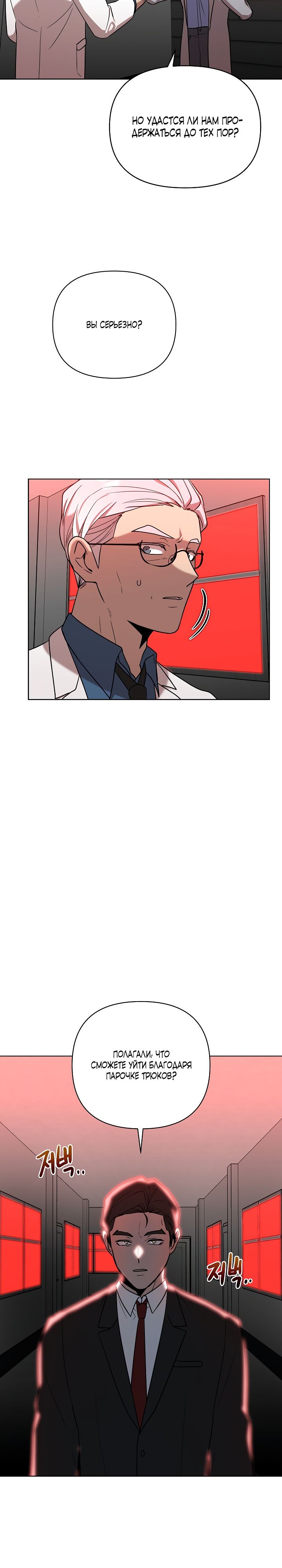 Глава 15 - страница 21