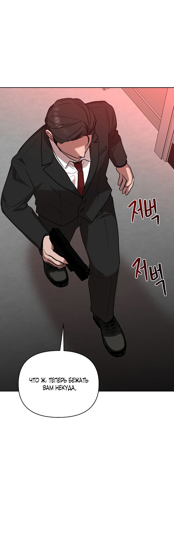 Глава 15 - страница 23