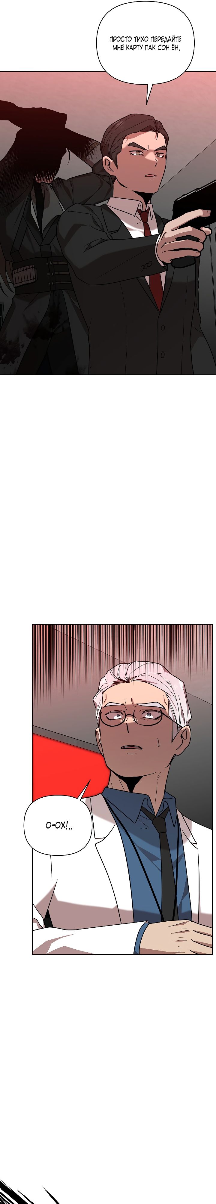 Глава 15 - страница 24