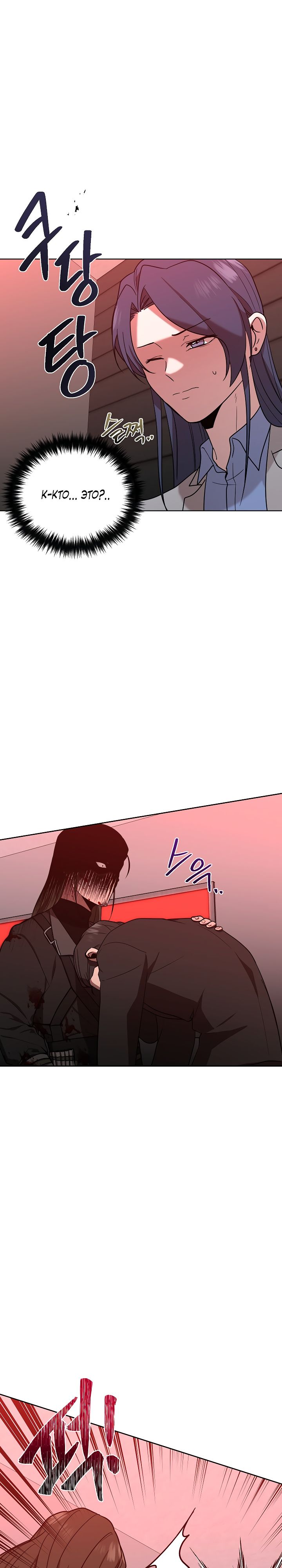 Глава 15 - страница 26