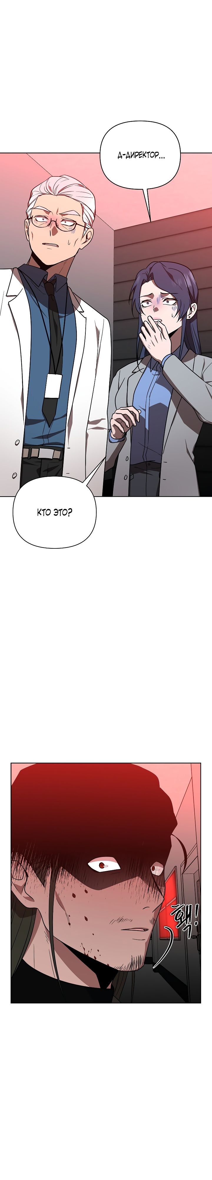 Глава 15 - страница 28