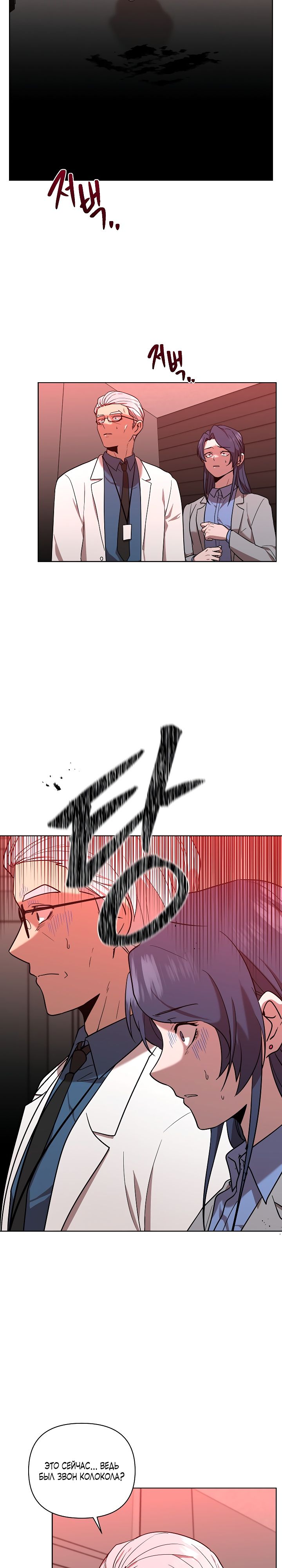 Глава 15 - страница 30