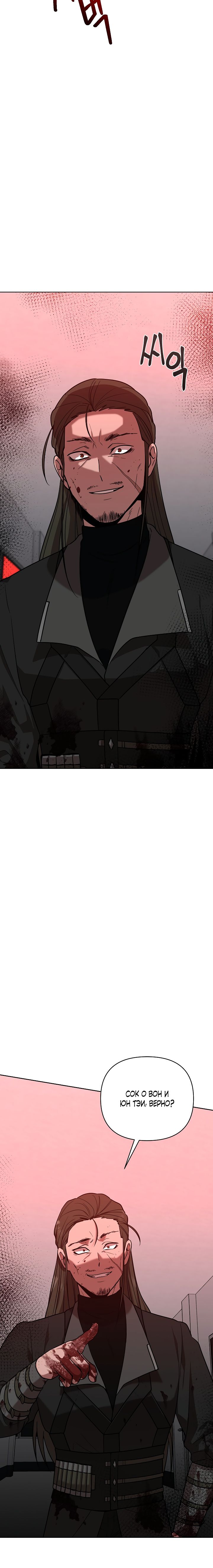 Глава 15 - страница 33