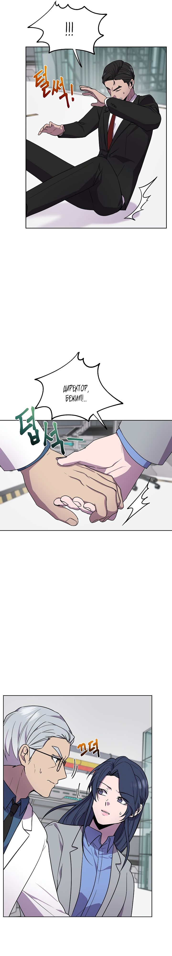 Глава 15 - страница 5