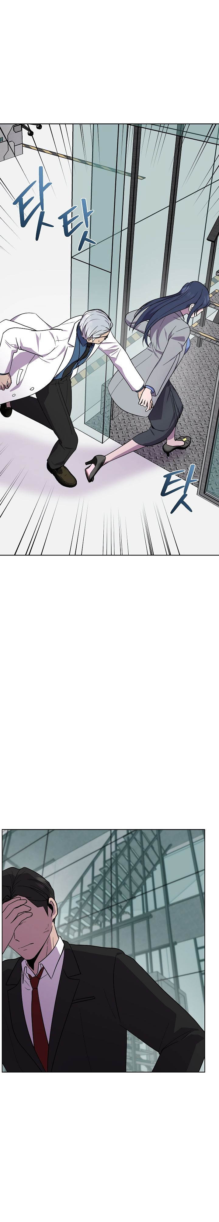 Глава 15 - страница 6