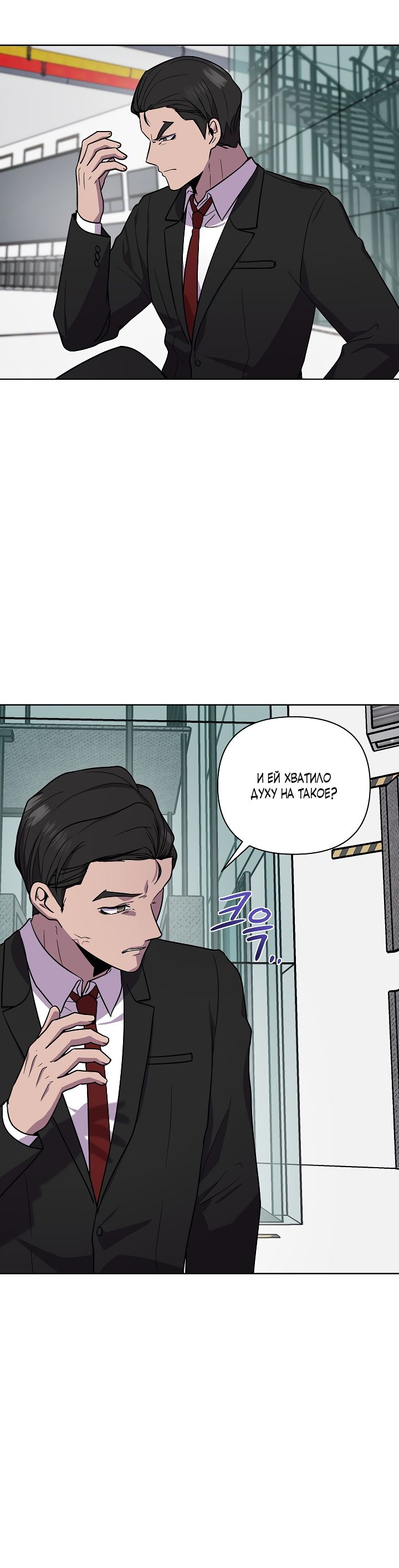 Глава 15 - страница 7