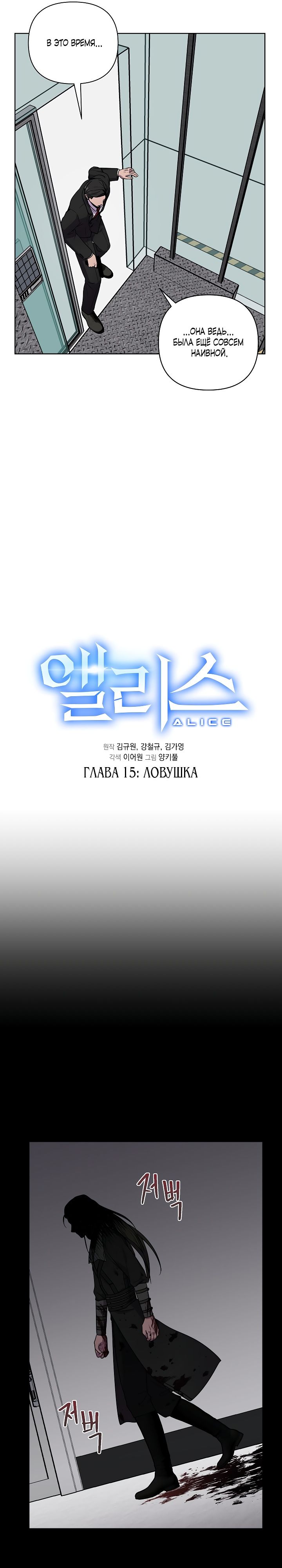 Глава 15 - страница 8