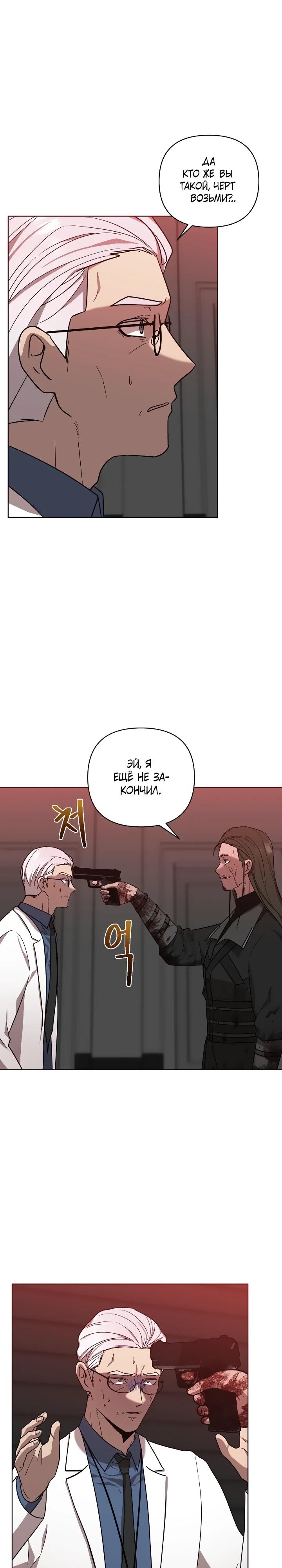 Глава 16 - страница 11