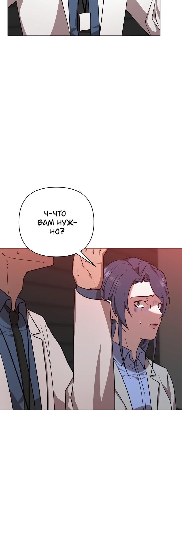 Глава 16 - страница 12