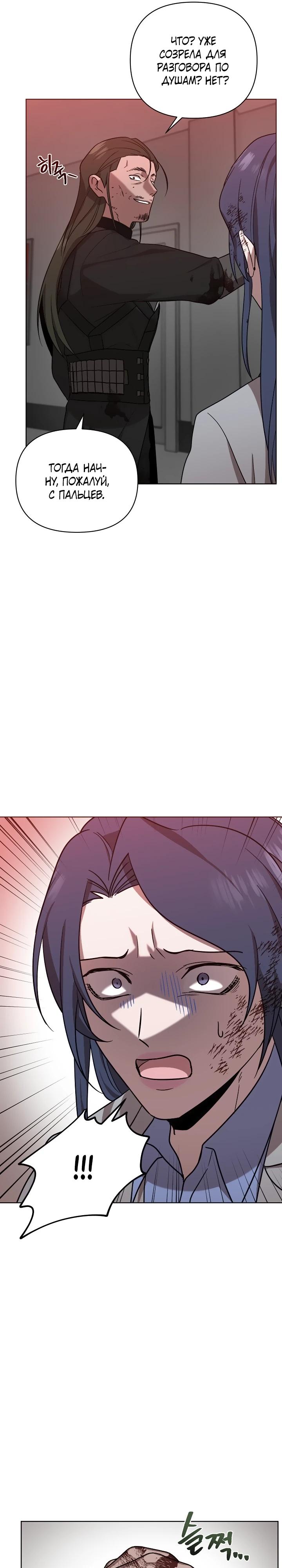 Глава 16 - страница 13