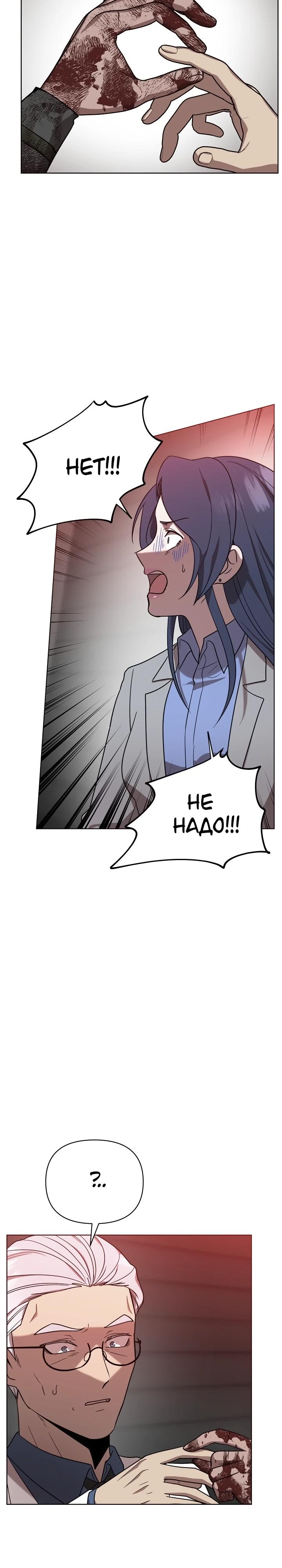 Глава 16 - страница 14