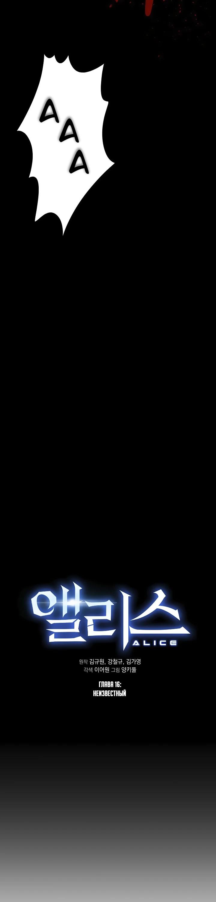 Глава 16 - страница 16