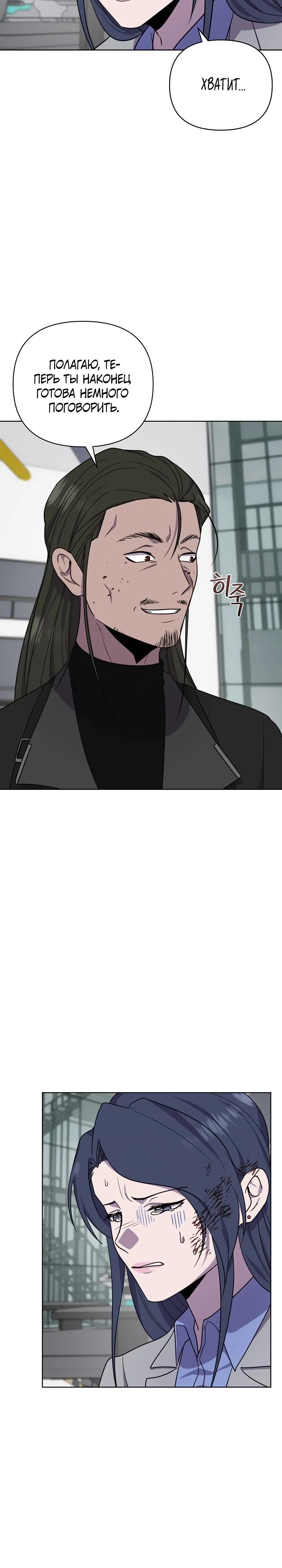 Глава 16 - страница 18