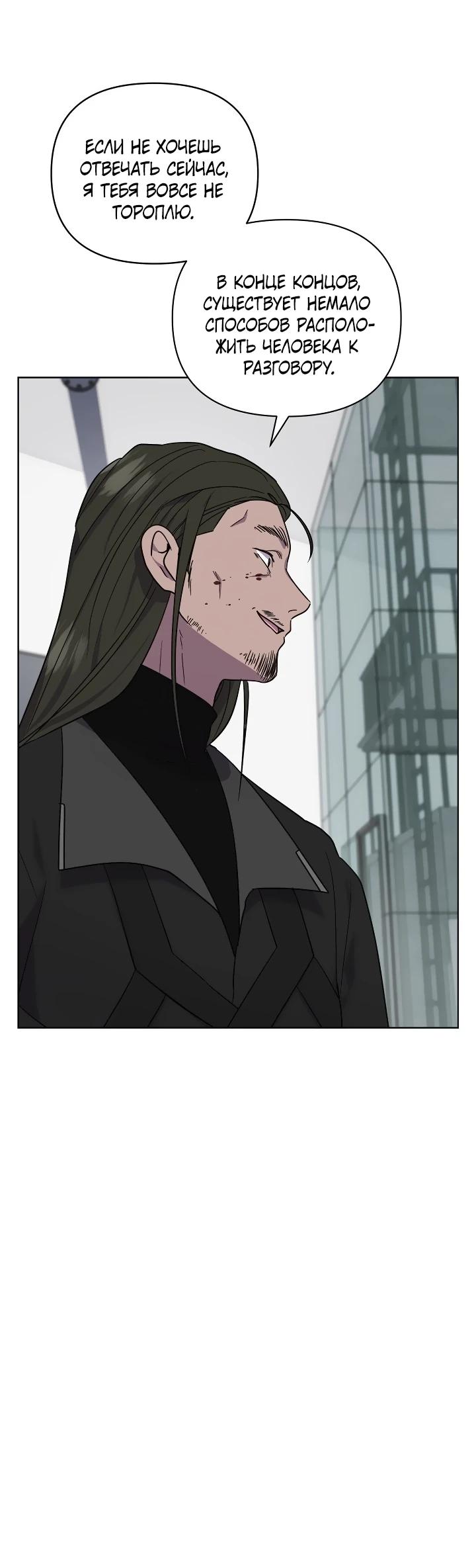 Глава 16 - страница 20