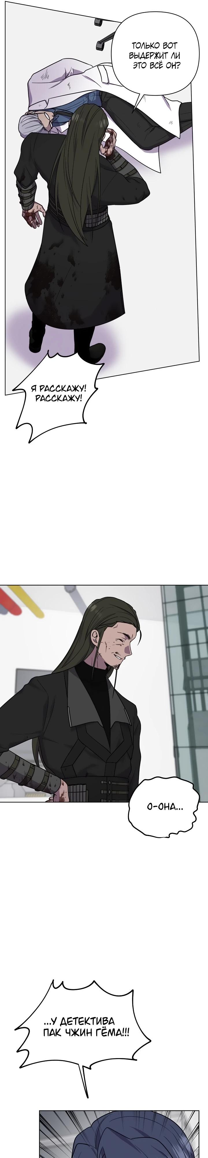 Глава 16 - страница 21