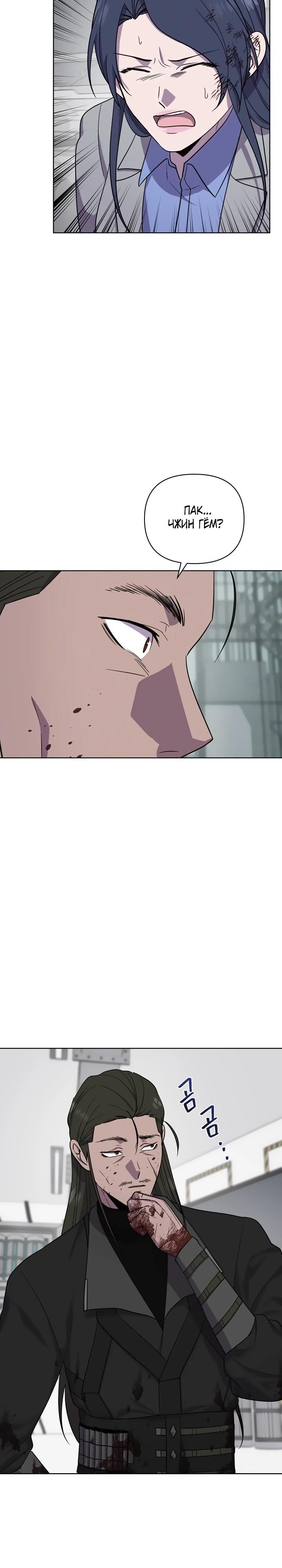 Глава 16 - страница 22