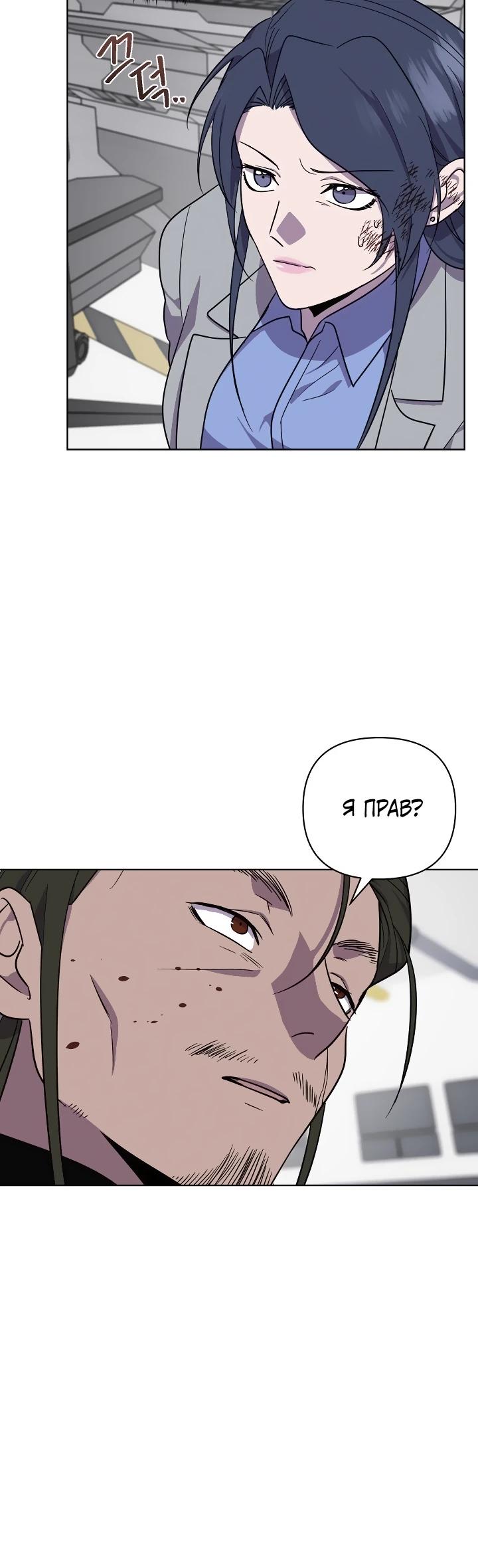 Глава 16 - страница 24