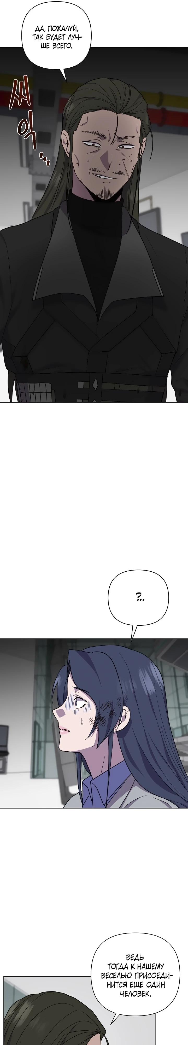 Глава 16 - страница 25