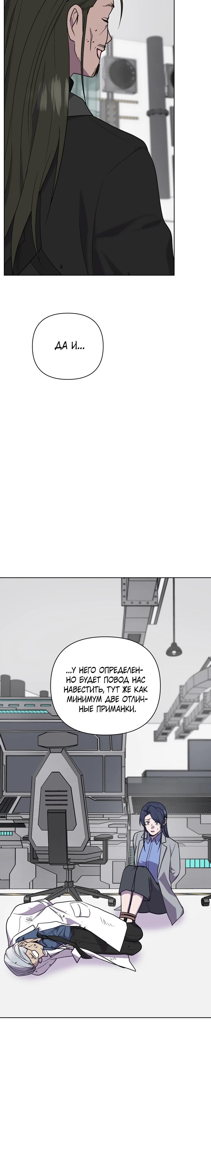 Глава 16 - страница 26