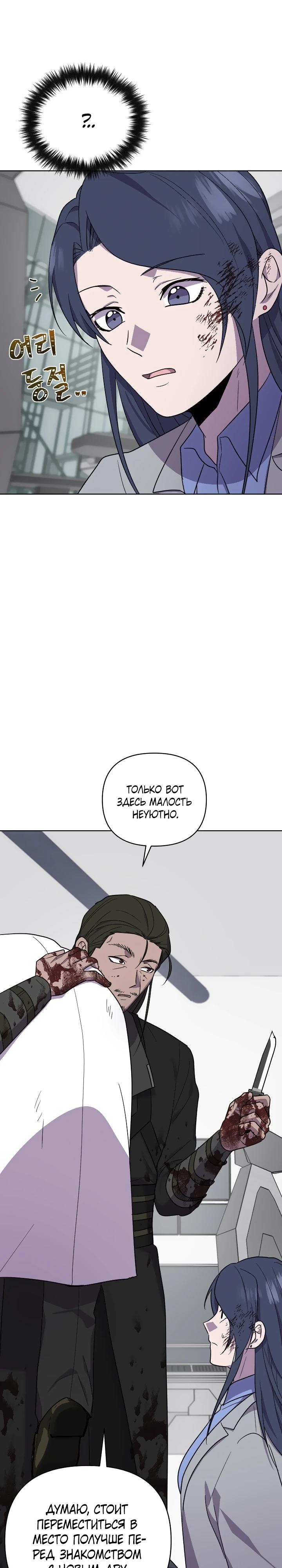 Глава 16 - страница 29