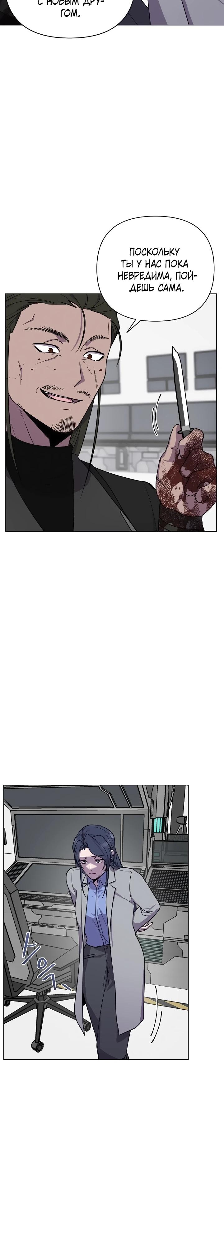 Глава 16 - страница 30