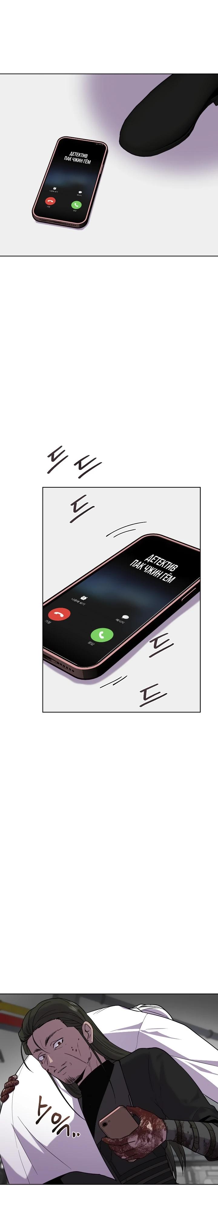 Глава 16 - страница 31