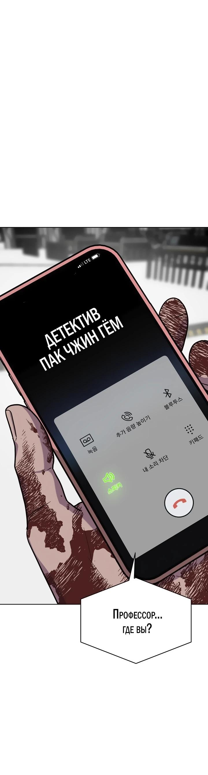 Глава 16 - страница 32