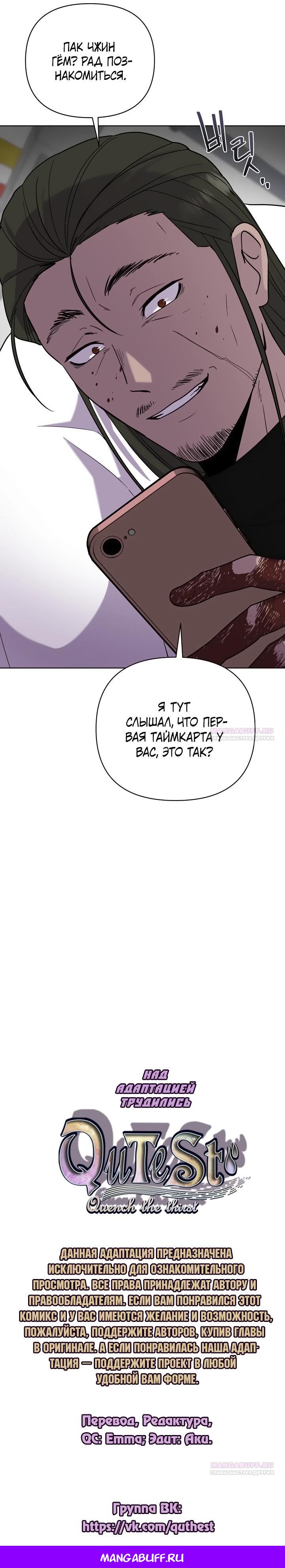 Глава 16 - страница 33