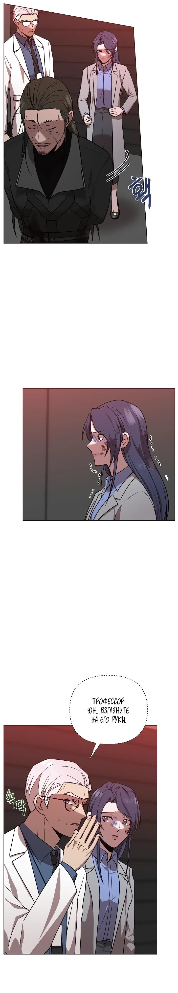 Глава 16 - страница 5