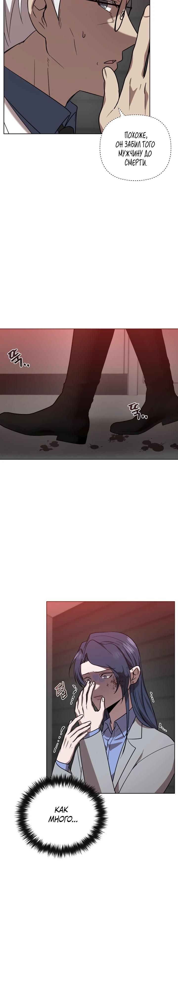 Глава 16 - страница 7