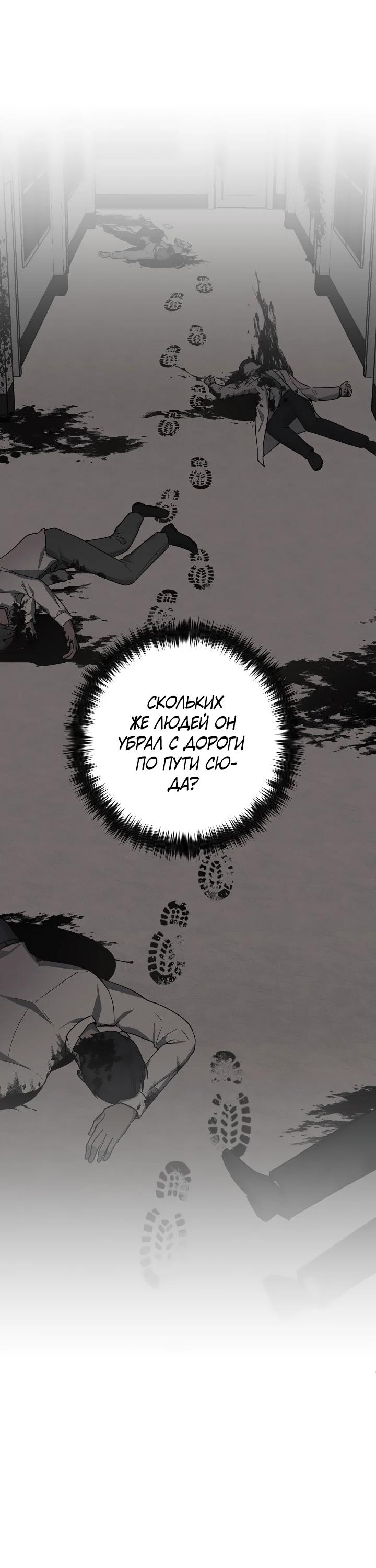 Глава 16 - страница 8